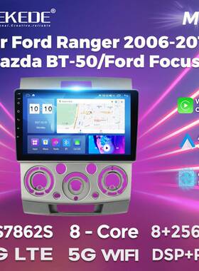 适用于FordRanger2006-2011MazdaBT-50车载安卓导航大屏中控