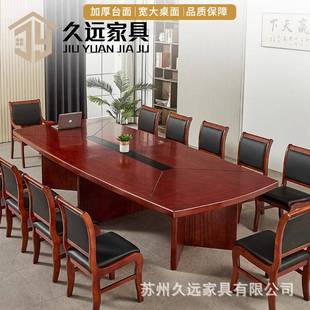 会议桌长桌简约现代油漆桌椅包邮多人胡桃木皮开会桌椅组合
