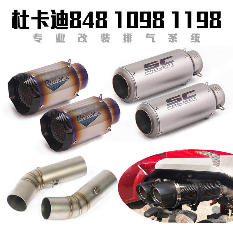 适用于杜卡迪848evo11981098848中段尾段排气管消声器改装配件