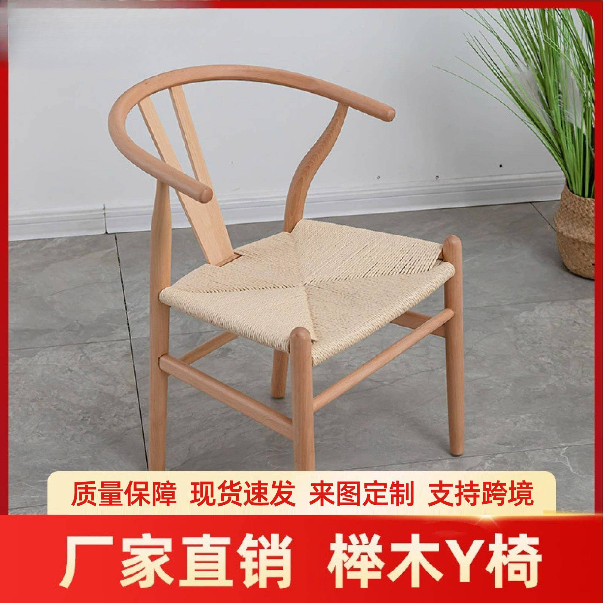 北欧实木Y椅现代家用餐椅简约书房椅子办公扶手靠背椅编绳榉木Y椅