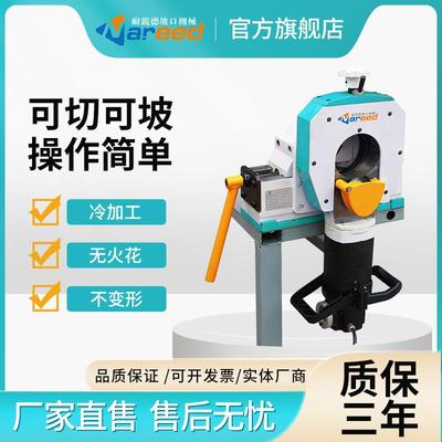 耐锐德行星式切管机电动管子切割机薄管道不锈钢坡口机切坡一体