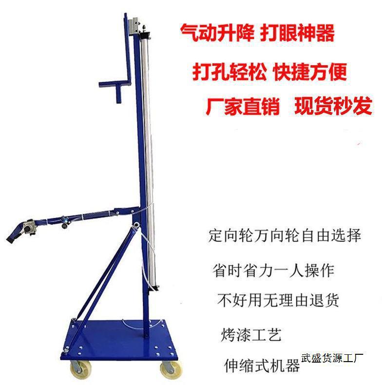 气动升降电锤支架打眼神器植筋吊顶自动钻孔移动平台冲击钻固定架