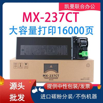 适用夏普MX-237CTmx237墨粉AR2048s2348d3148n碳粉盒硒鼓