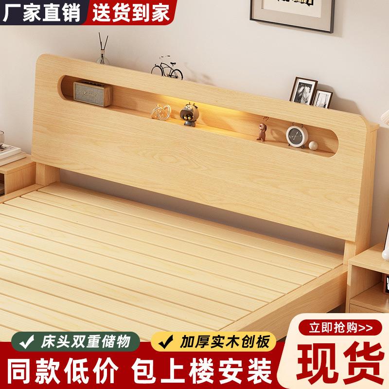 实木床1.5米双人床家用1.8米现代简约出租房经济型1.2m单人床架