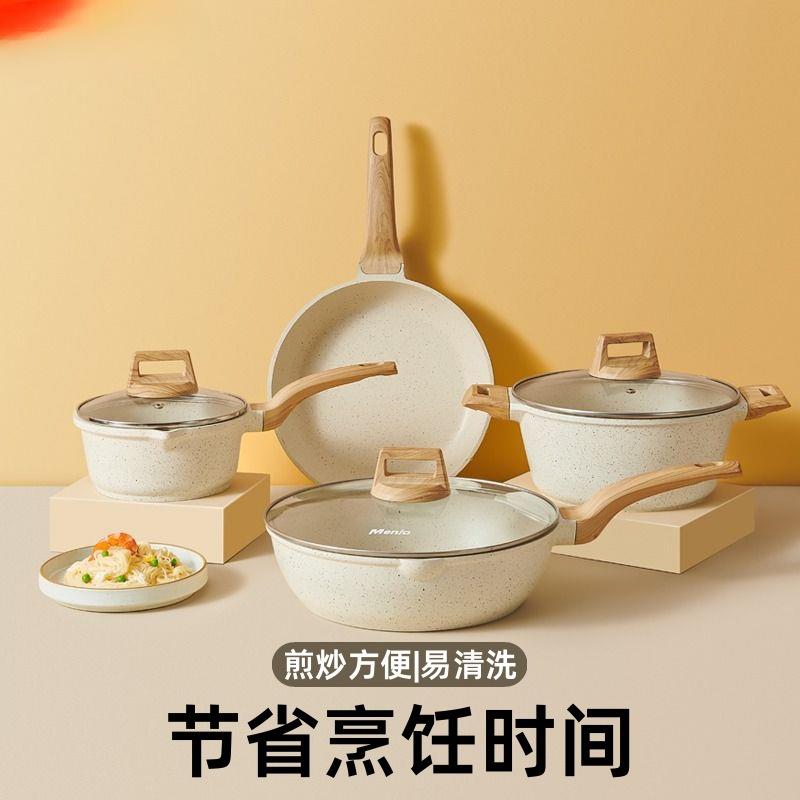 锅具套装家用麦饭石不粘锅煎炒锅汤锅三件套电磁炉铝合金无