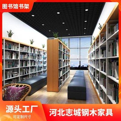 钢制书架学校图书馆书店书架家用阅览室单面双面资料档案铁架