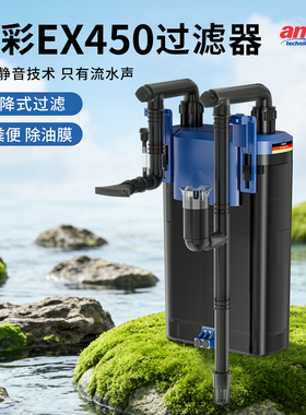 安彩EX450鱼缸过滤器净水循环三合一增氧过滤吸粪低水位过滤系统