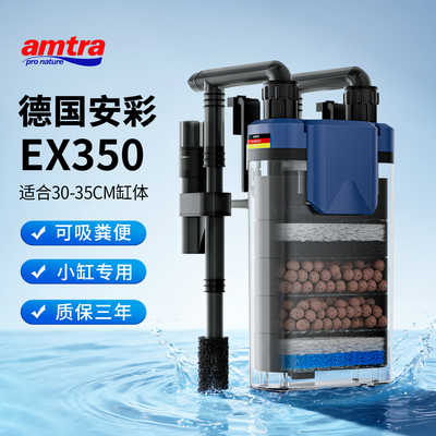 安彩EX350鱼缸过滤器静音制氧