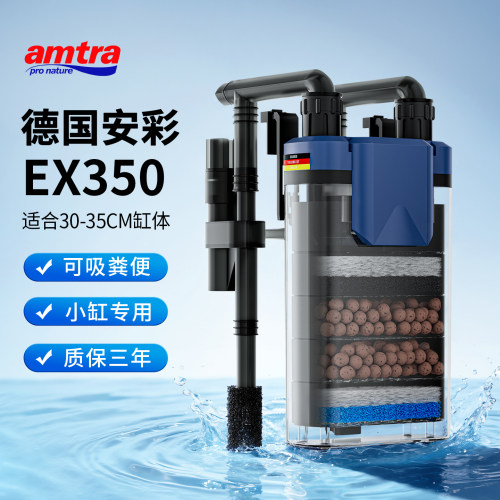 安彩EX350鱼缸过滤器静音制氧