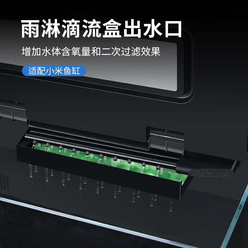 小米鱼缸升级改装雨淋管出水口