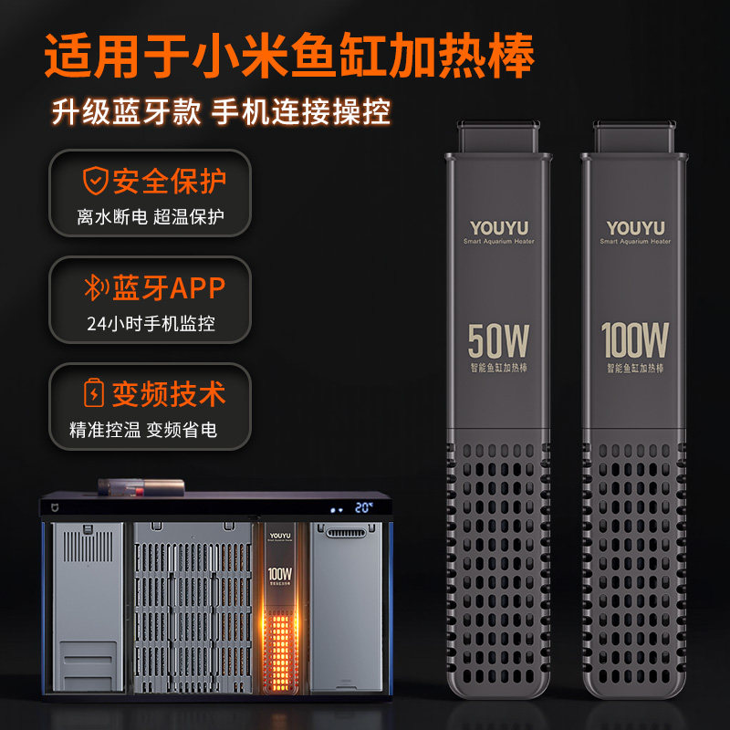 适用于小米鱼缸加热棒离水断电自动变频控温加热棒石英防爆加温棒,宠物/宠物食品及用品,加热/保温设备,淘宝优惠券,粉丝福利购,淘宝优惠卷