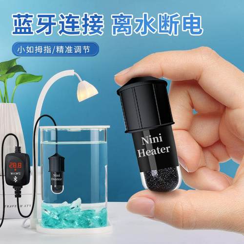 小型鱼缸加热棒低水位乌龟加温棒
