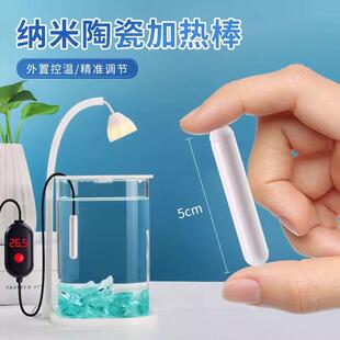 迷你鱼缸加热棒自动恒温小型斗鱼缸变频省电乌龟低水位加热器加温