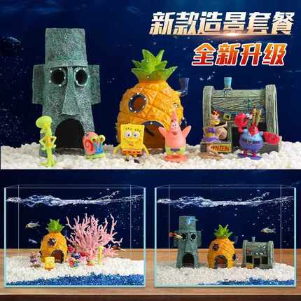 鱼缸造景小摆件装饰海绵宝宝菠萝屋全套孔雀鱼幼鱼躲避屋珊瑚套餐