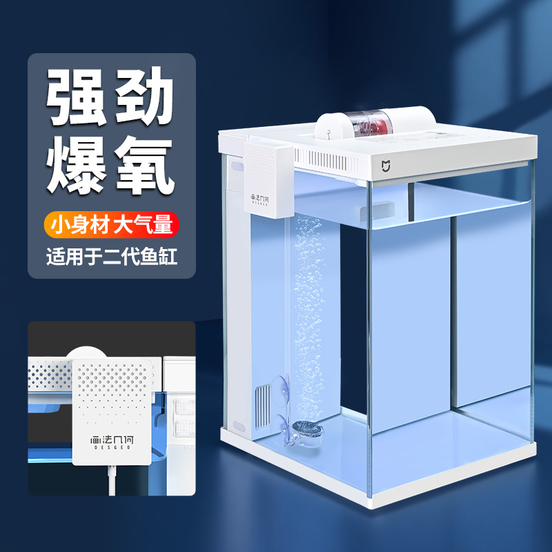 适配小米智能鱼缸二代增氧泵升级