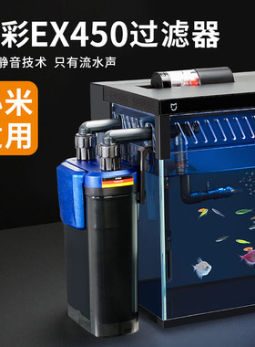 德国安彩EX450过滤器小米鱼缸增高支架改装配件过滤滤材升级改造