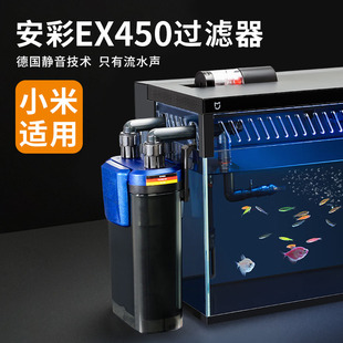 德国安彩EX450过滤器小米鱼缸增高支架改装配件过滤滤材升级改造