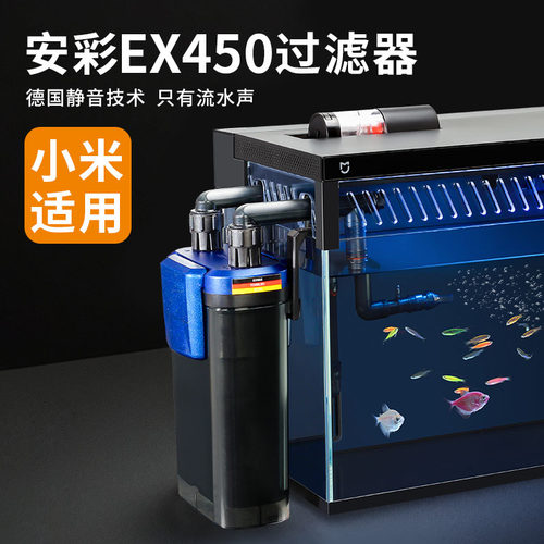 智能鱼缸内置过滤器净水增氧