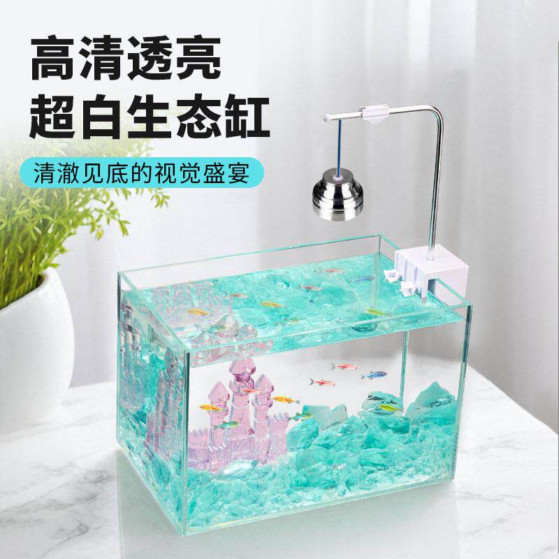 超白玻璃鱼缸小型桌面全套简约观赏懒人养鱼造景免换水金鱼生态缸