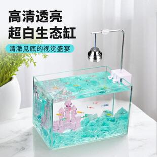 超白玻璃鱼缸小型桌面全套简约观赏懒人养鱼造景免换水金鱼生态缸