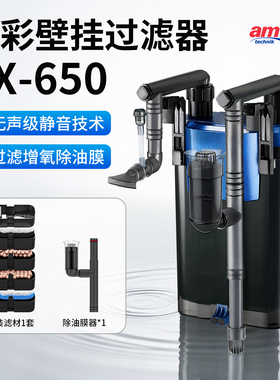 安彩EX650/EX450鱼缸过滤器净水循环三合一静音小型壁挂过滤系统