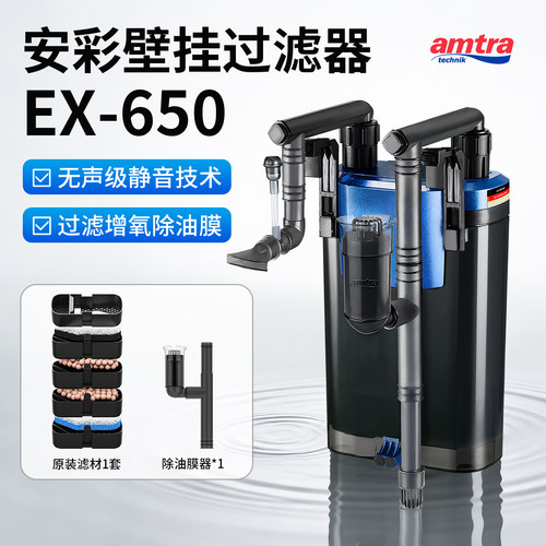 安彩EX650/EX450鱼缸过滤器