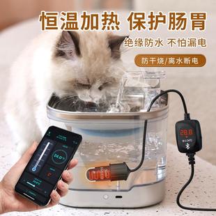 猫咪饮水器加热棒自动恒温变频省电冬天宠物喝水循环低水位加温棒