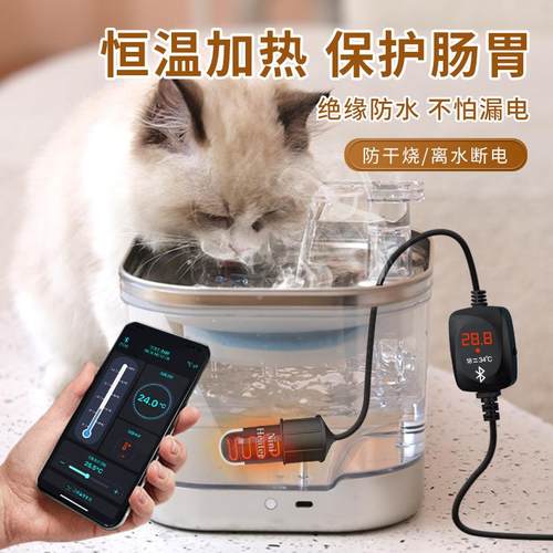 猫咪冬天饮水器加热棒