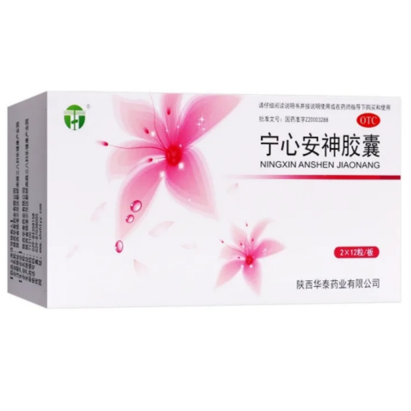 华泰 宁心安神胶囊 0.5g*24粒/盒 近效期至26/2/28