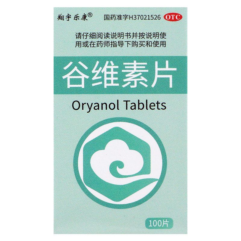 【翔宇乐康】谷维素片10mg*100片/盒