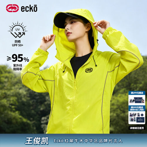 ecko红犀牛连帽情侣装拉链防晒衣