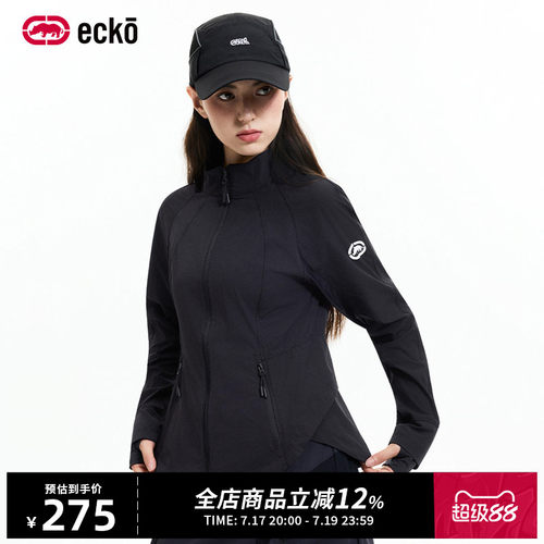 ecko红犀牛立领薄款户外防晒衣