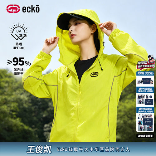 ecko红犀牛连帽情侣装拉链防晒衣