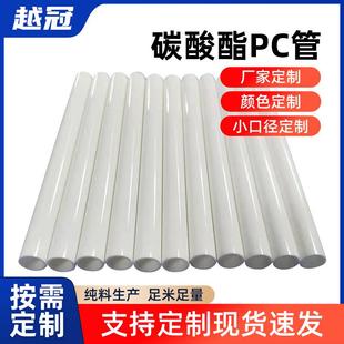 厂家定制异形挤出透明PC小管PC异型管定做高透明度聚碳酸酯pc管