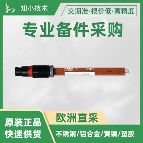 Knick适用于水和工艺化学_Memosens数字式225mm防爆pH传感器SE559