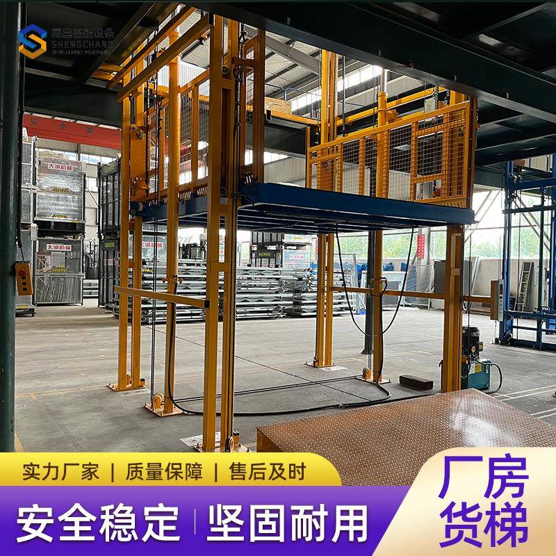 厂家直供货梯平台工厂车间固定导轨式不锈钢全包大吨位货梯平台