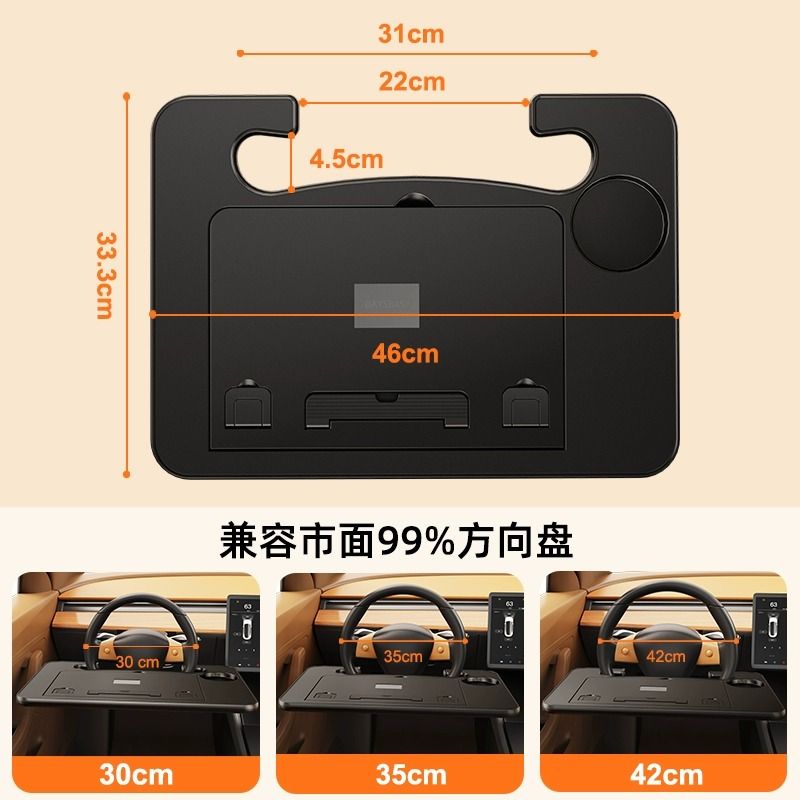 【多用途】车载方向盘小桌板汽车用笔记本电脑支架主驾驶前排吃饭