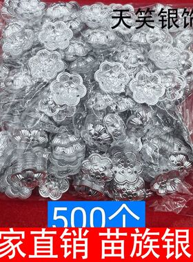 小包贵州银饰铝泡片苗族辅