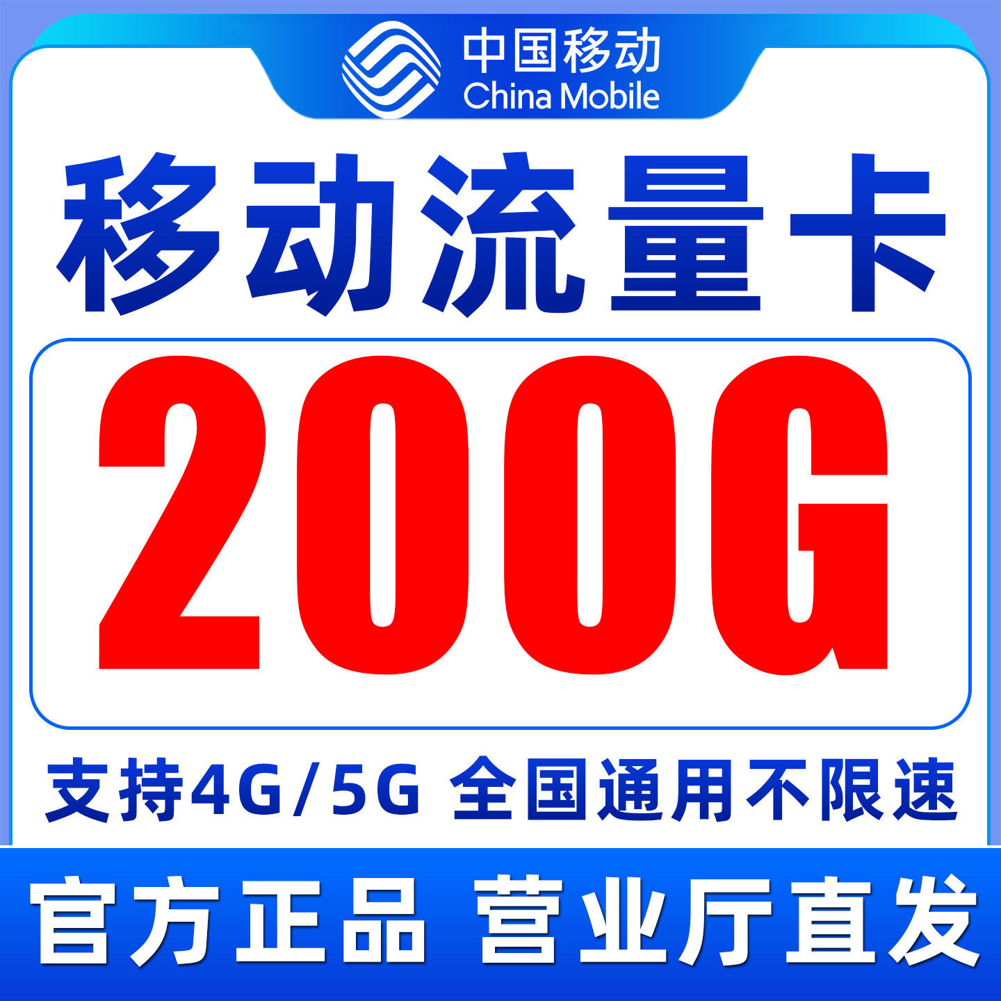 移动流量卡手机卡大流量电话卡纯流量上网卡无线限流量卡全国通用