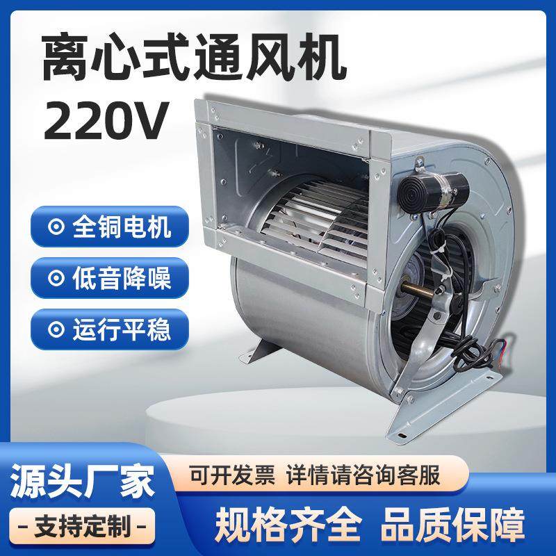 厂家供应空调风机外转子直驱式220V镀锌板双叶轮多翼式离心通风机,五金/工具,风机/鼓风机/通风机,淘宝优惠券,粉丝福利购,淘宝优惠卷