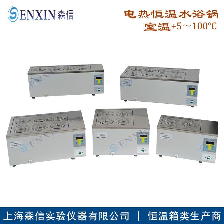-供应DK-S14电热恒温水浴锅