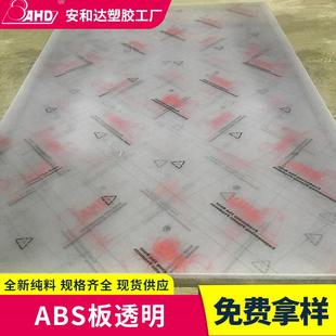 厂家全新料abs工程塑料板3mm45mm塑胶板高硬度耐高温abs板材透明