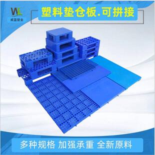 拼接塑料托盘方孔垫仓板仓库防潮地台垫高隔离货架超市网格卡板