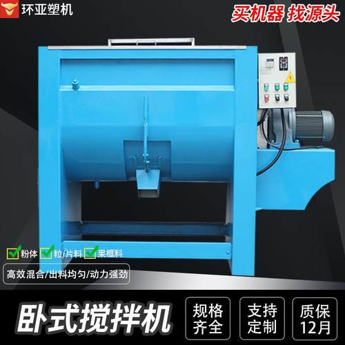 广东1吨粉料卧式搅拌机U型不锈钢卧式搅拌机加热卧式搅拌机