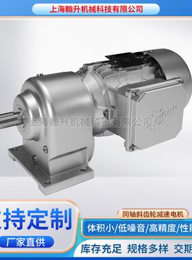 诺德NORD减速器齿轮减速机S672.1-100AP/4同轴斜齿轮减速电机