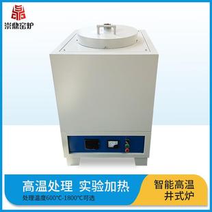 洛阳窑炉厂家小型上开门高硼硅电熔炉井式马弗炉井式电炉