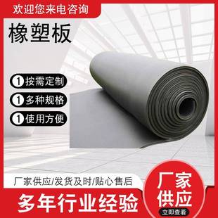 橡塑板阻燃橡塑保温板房顶隔热棉管道隔音棉铝箔橡塑板厂家