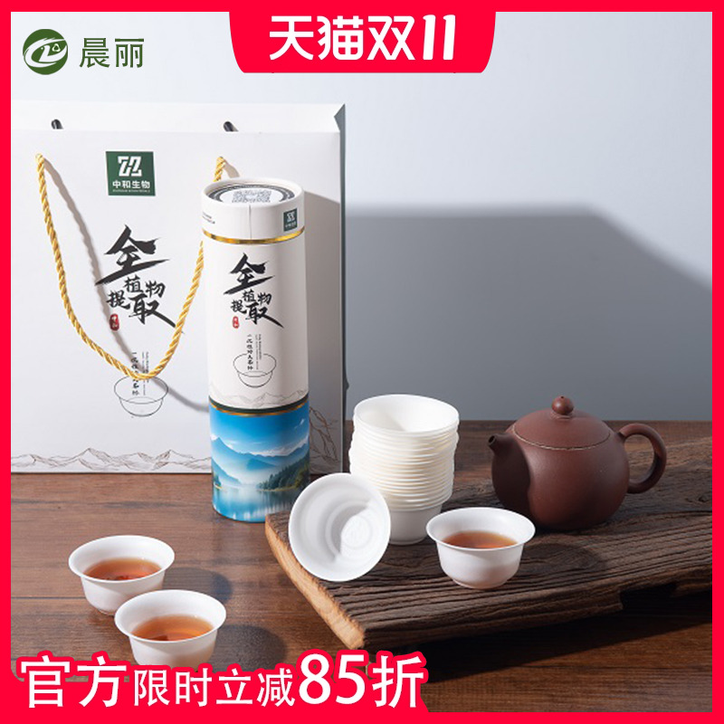 一次性茶具茶杯不沾茶渍全降解加厚加硬送礼耐高温无异味