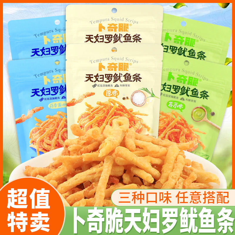 天婦羅魷魚條30g原味芥末黃油味