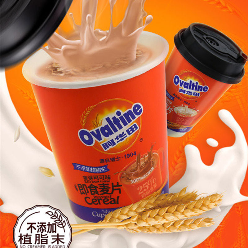 阿华田即食麦片40g麦芽可可牛奶